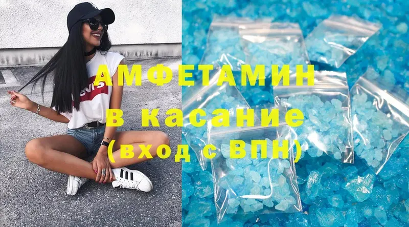 Amphetamine Розовый  Верея 