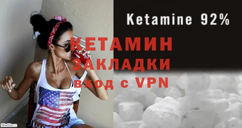 Кетамин VHQ  Верея 