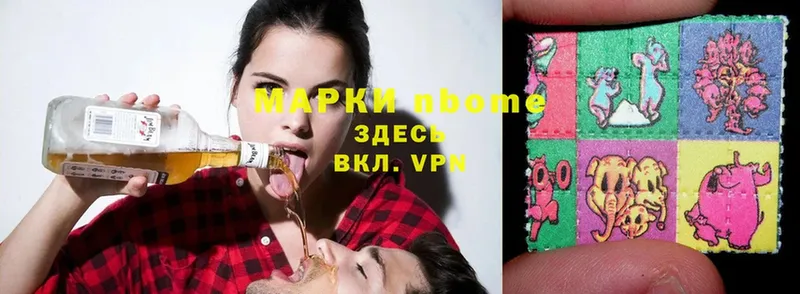 Марки N-bome 1,8мг  что такое наркотик  Верея 